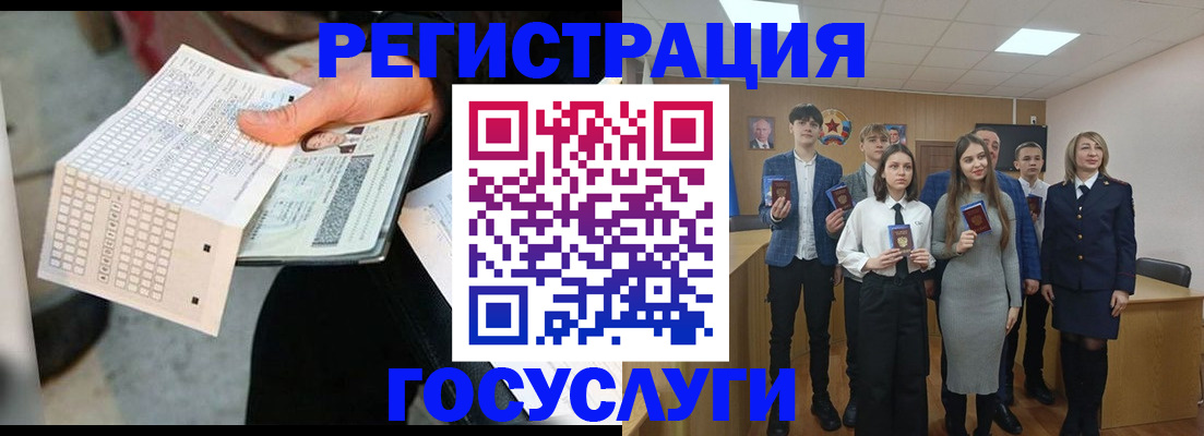 временная регистрация госуслуги в Лузе