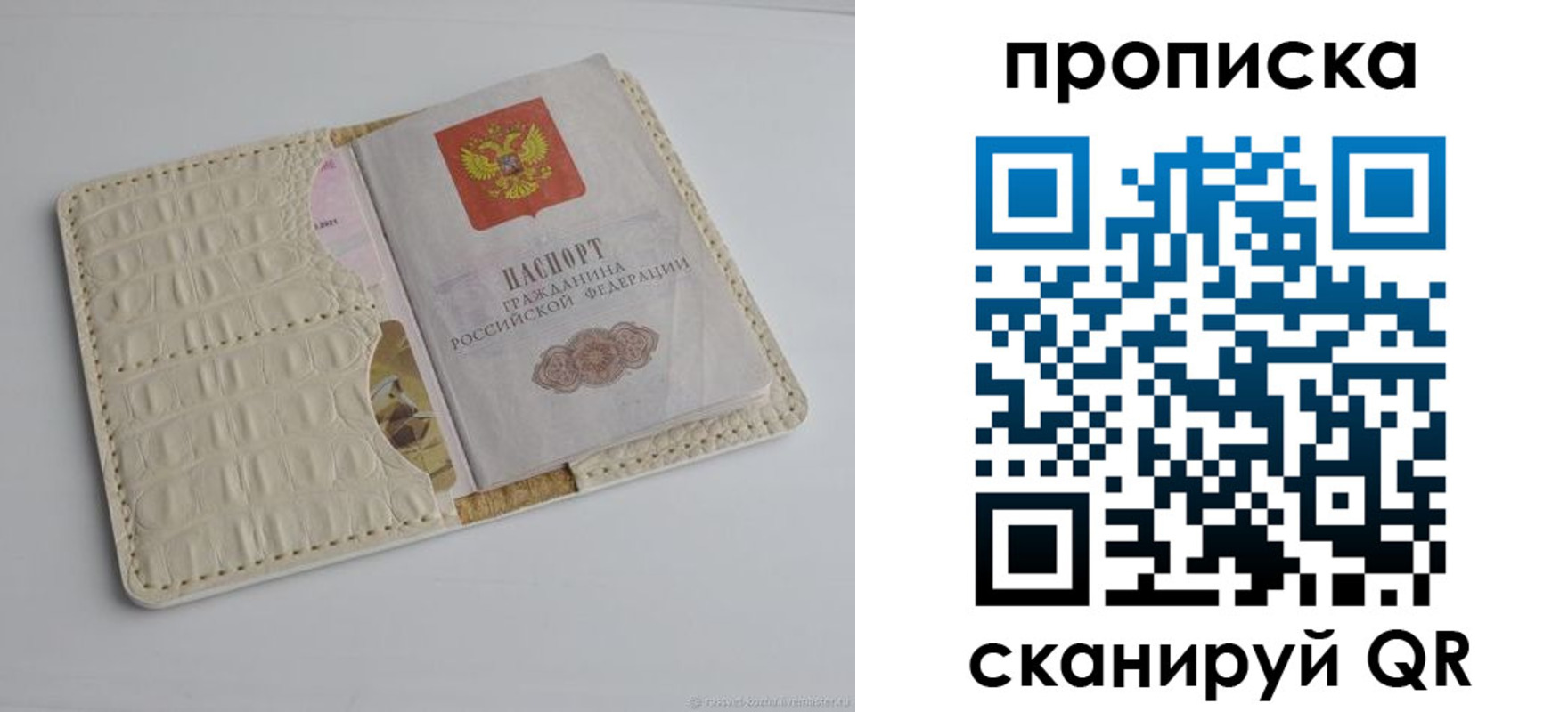 временная регистрация гарантия в Лузе