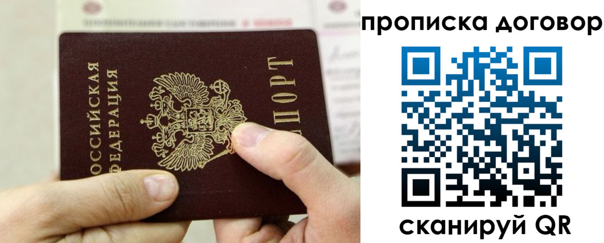 прописка регистрация в Лузе