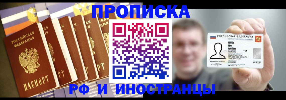 временная регистрация собственник в Лузе