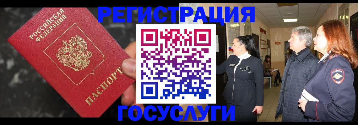 временная прописка в Лузе