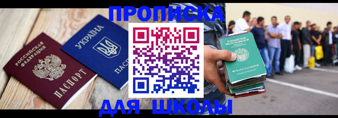прописка регистрация в Лузе
