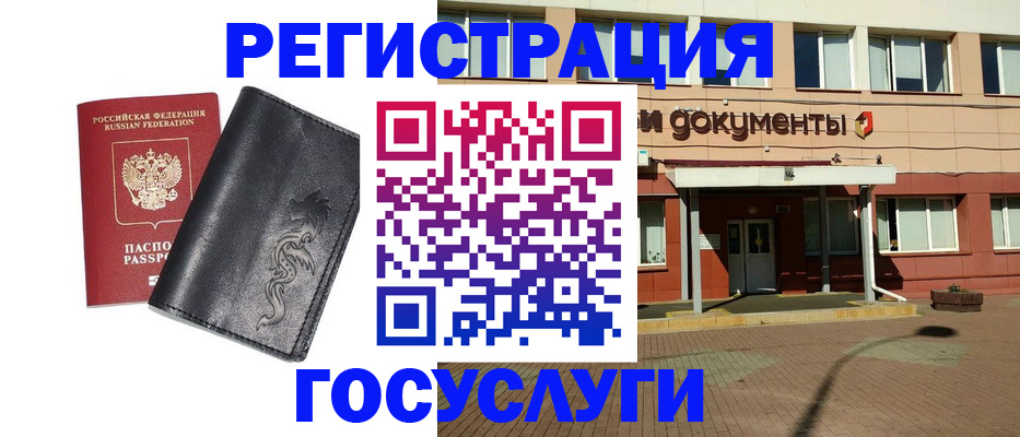 прописка для кредита в Лузе