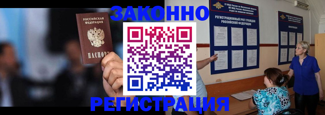 прописка для школы в Лузе