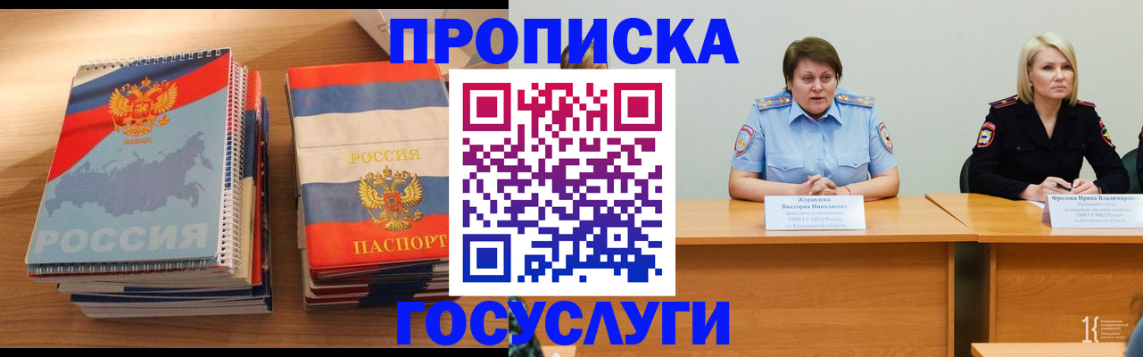 прописка от собственника в Лузе