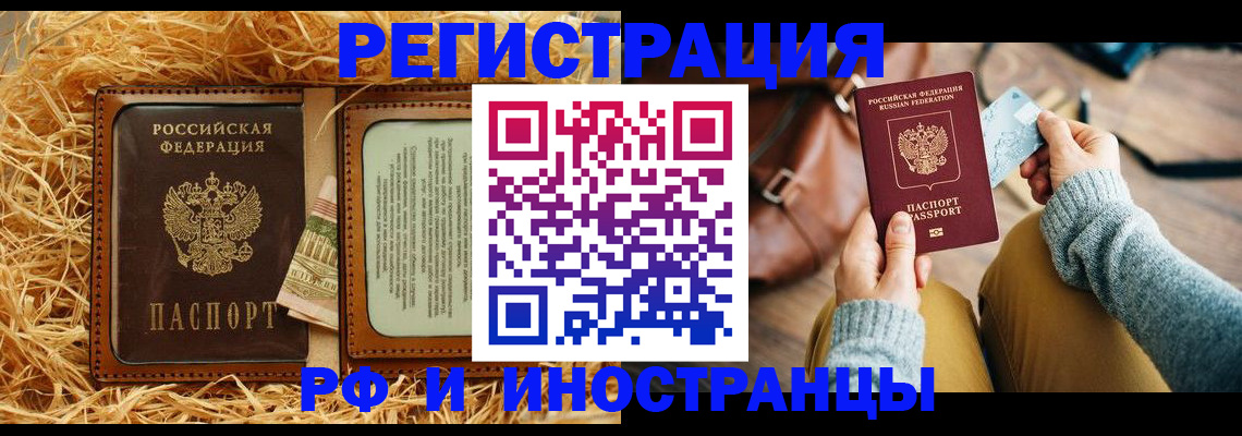 прописка для школы в Лузе